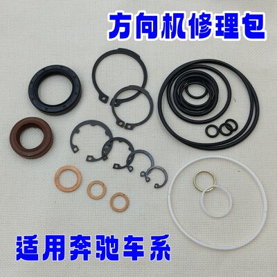 适用于宝马W201方向机修理包M102转向机修理包1982-1993年款