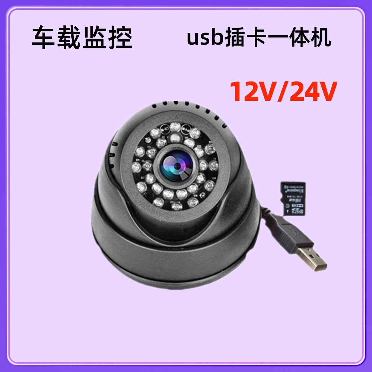 车载监控录音录像一体行车记录仪