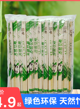 一次性筷子快餐家用卫生筷饭店专用便宜外卖方便精品商用餐饮打包