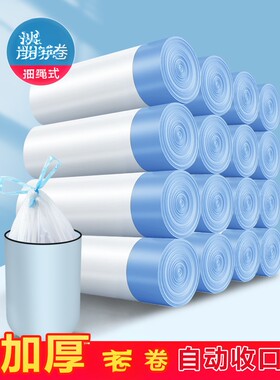 家用卫生抽绳垃圾袋手提式加厚