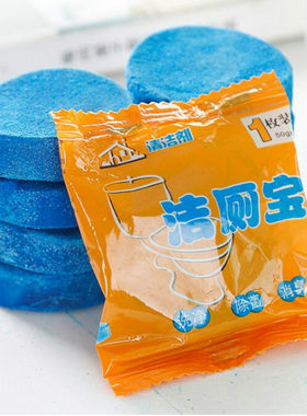 洁厕净蓝泡泡厕所用洁厕灵