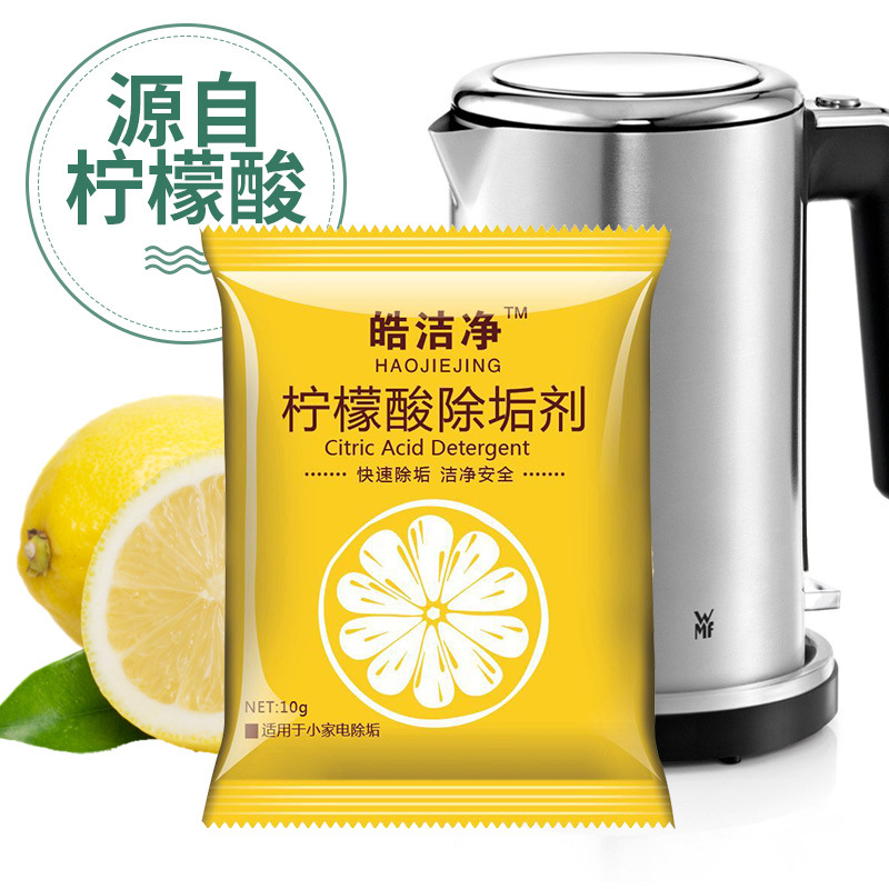 柠檬酸除垢剂家用电水壶食品级除