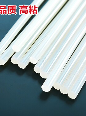 热熔胶棒11mm7手工小号家用塑料