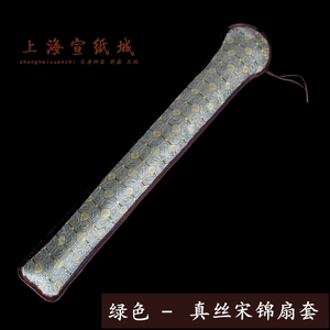 包邮 9寸95寸高档宋锦扇套 苏式手工刺绣真丝锦缎扇袋 文玩折扇