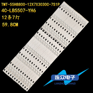适用于东芝55L8500C 55U8500C液晶电视背光LED灯条4C-LB5507-YH2