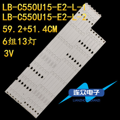 适用长虹55A1U液晶电视机背光LED灯条 LB-C550U15-E2-L-LD2 55U1