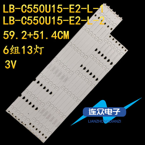 长虹欧宝丽LED55Z80U 55U1A 55寸液晶电视灯条 灯管 背光LED灯