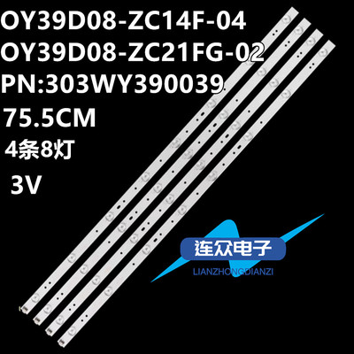 适用原装先锋LED-39B350灯条LED-39B700S灯条0Y39D08-ZC21F-0背光