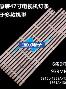 适用创维47E380S 47E7BRE 47E5ERS 47寸液晶电视灯条 灯管 背光灯