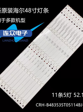 适用海尔LS48AL88R81A2 LE48AL88R51 LE48AL88F51液晶背光LED灯条