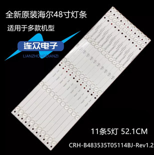 全新适用海尔LE48U51N 48寸液晶电视灯条 灯管 背光11条5灯一套