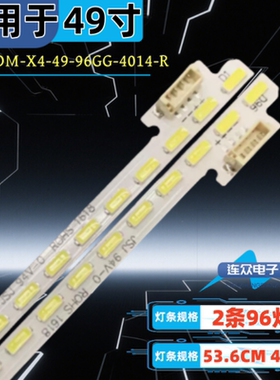 适用于乐视L49XFCNN 49寸液晶电视机灯条00M-X4-49-96GG-4014-R