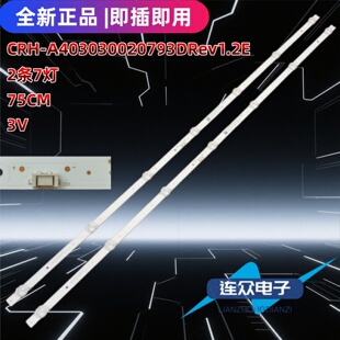 适用于杂牌AT-40F401CN19电视机灯条CRH-A403030020793DRev1.2E