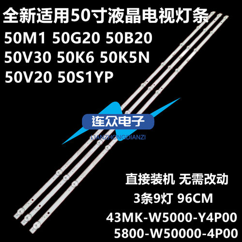 全新适用创维50V30 50M1  50寸液晶电视灯条 灯管 背光灯3条9灯