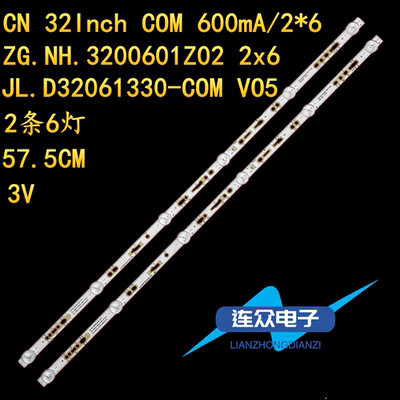 32寸CN_32Inch-COM_600MA/2*6背光灯ZG.NH.3200601Z02 2X6灯条