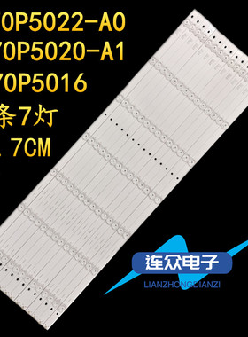 适用夏普4T-C70AHZA灯条70寸液晶灯管 3P70P5022-A03P 70P5020-A1