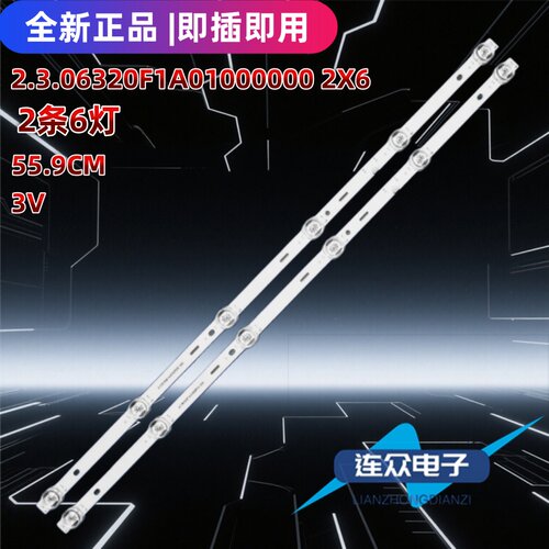 适用桢田GNT-L3B4KA-5电视背光LED灯条2.3.06320F1A01000000 2X6