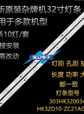 适用三洋32CE5100A 32CE5100 32CE5220H2 32CEi5100液晶电视灯条