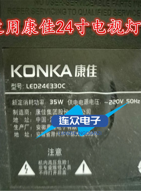全新康佳LED24E330C LE24C330C电视灯条DLED24KJAH2X5 000624WHS