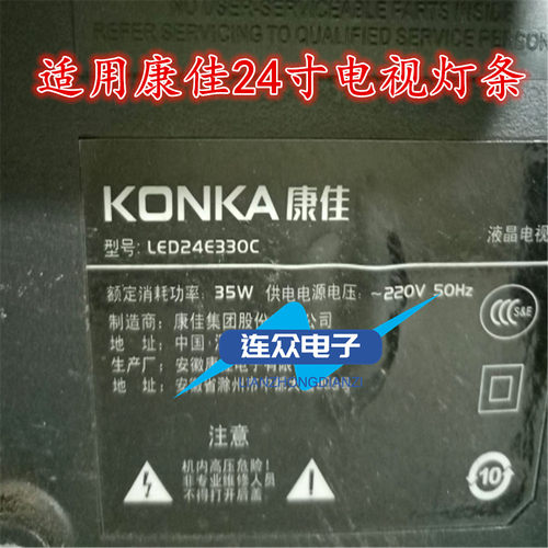全新康佳LED24E330C LE24C330C电视灯条DLED24KJAH2X5 000624WHS