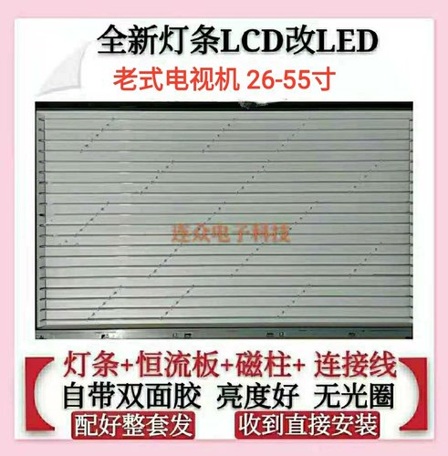 老式长虹ITV37650X LT37630X LT37710X 37866 37710液晶电视灯管