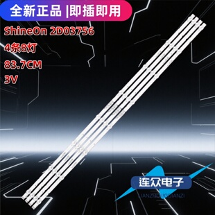 适用于创维43H5灯条ShineOn 2D03756 Rev.B背光YAL13-00830300-29