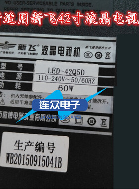 适用新飞LED-42Q5D电视灯条HL-10400A28-1001S-01 A0 03CX390036