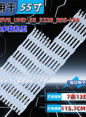 原装三星55寸UA55HU5900J 6006J 7000J 7000R 6008J 6000J灯条