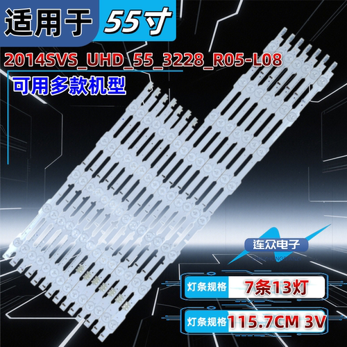 原装三星55寸UA55HU5900J 6006J 7000J 7000R 6008J 6000J灯条