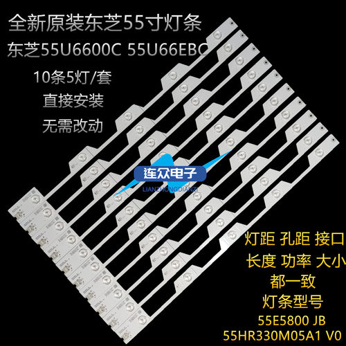 东芝55U66CMC 55U6600C 55寸液晶电视灯条 灯管 背光灯10条5灯