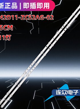 适用于风行42Y1 42寸液晶电视背光LED灯条LED42D11-ZC52AG-02