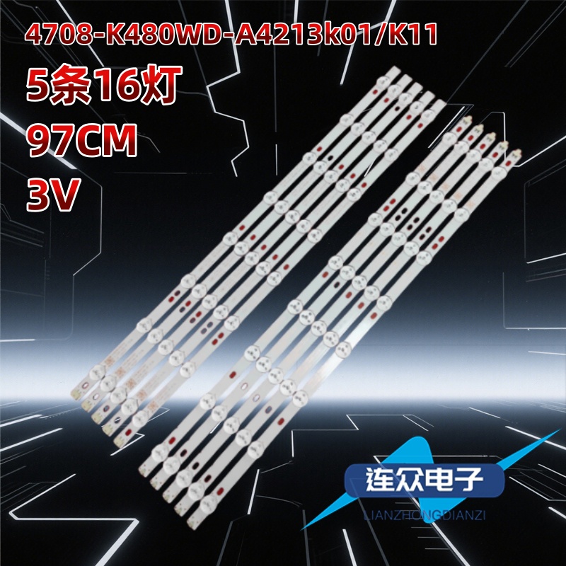 适用于统帅TS48液晶电视机背光LED灯条4708-K480WD-A4213k01/K11