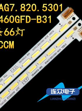 适用海信LED46K260D LED46K270D液晶电视机LED灯条RSAG7.820.5301