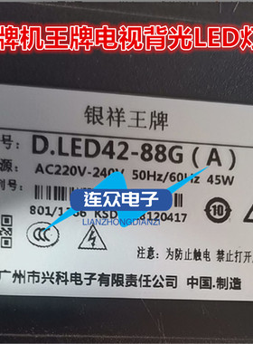 适用兴科银祥王牌D.LED42-88G(A)背光灯条HY-AK385D1 3226318328