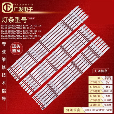 适用三星UA82TU8000JXXZ 82寸液晶电视灯条 灯管 背光灯6条15灯