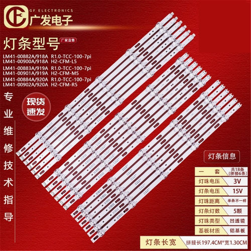 全新适用三星UA82TU8000JXXZ液晶背光LED灯条LM41-00902A/920A