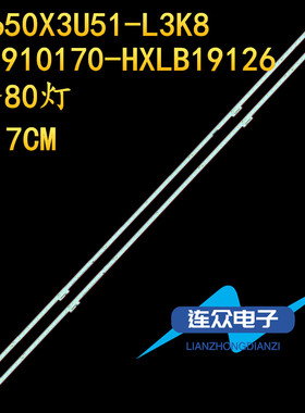 适用于东芝65M545F 65寸液晶电视灯条 灯管 背光灯HE550X3U51-TAL