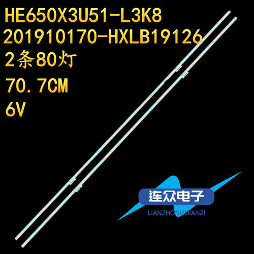 适用海信65M540F 65C340F 65寸液晶电视灯条 灯管 背光灯2条80灯