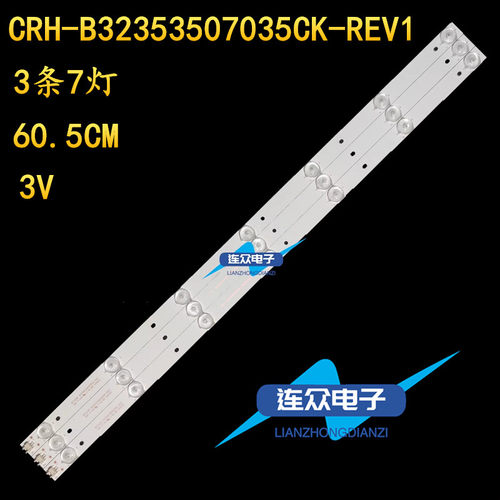 适用于海尔LE32AL88液晶电视背光灯条CRH-B32353507035CK-REV1.11