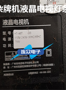 杂牌机适用HT-46T液晶电视背光灯条DLED43AHXL 0002 3条8灯 81CM