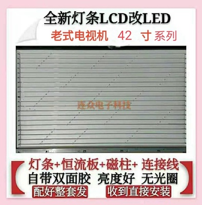 TCL L42E9FBE L42F19F L42E77 L42M9HBD灯管42寸LCD改LED背光灯条