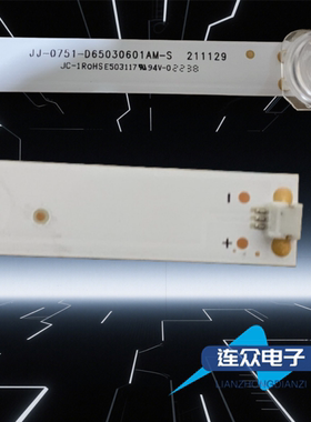 适用于志高W5065A电视机灯条JJ-0751-D65030601AM-S 211129
