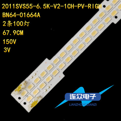 适用于三星UA55D6400UJ液晶电视背光LED灯条2011SVS55-6.5K-V2