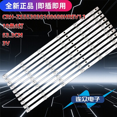 适用华为HD55KANS KD55KANA灯条CRH-ZS553030100608HREV1.1灯