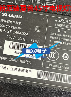 全新适用夏普2T-C45ADZA灯条 45寸液晶电视灯条 灯管 背光4条7灯