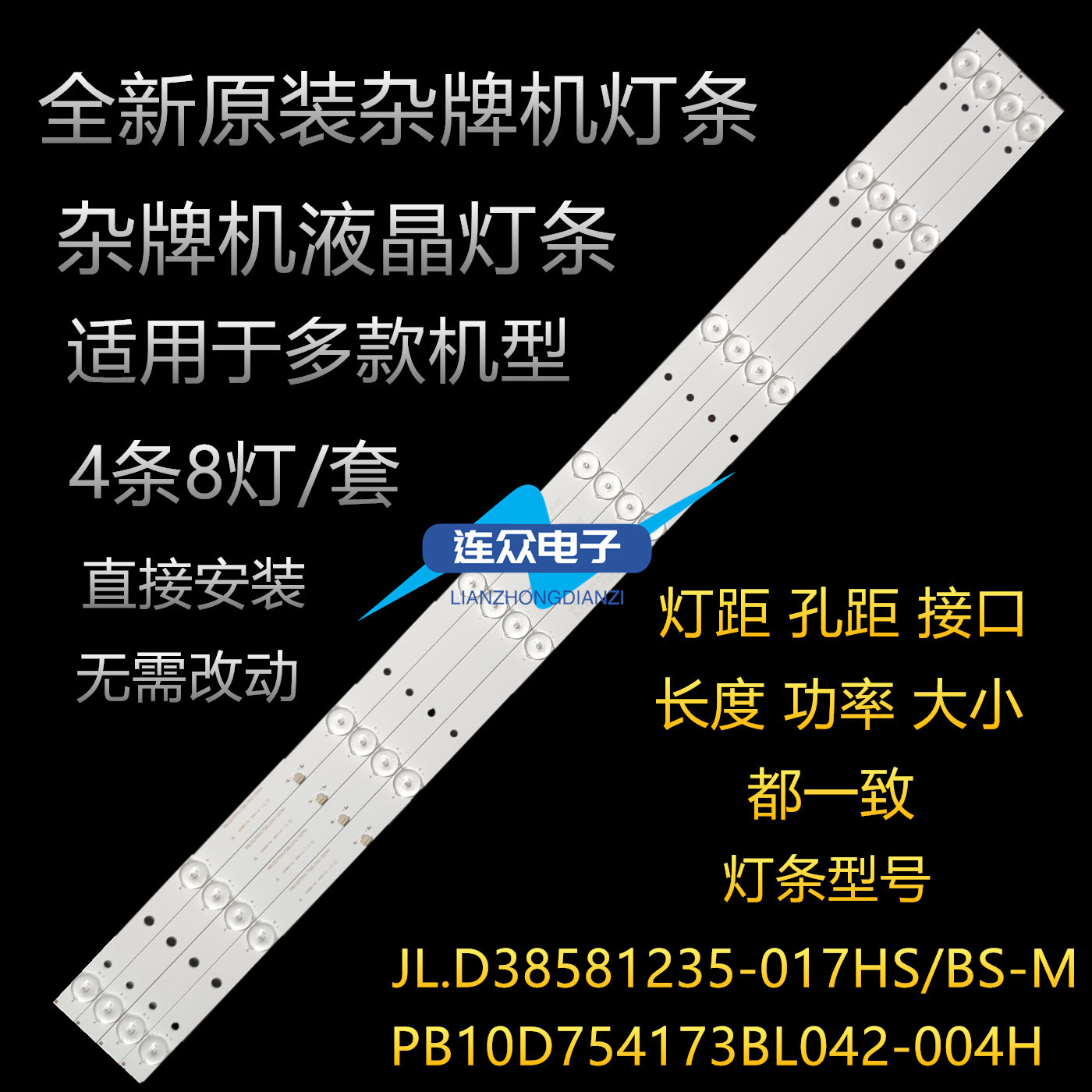 杂牌机AX-LED4218P中韩LED40HD510A液晶灯条JL.D38581235-017HS-M