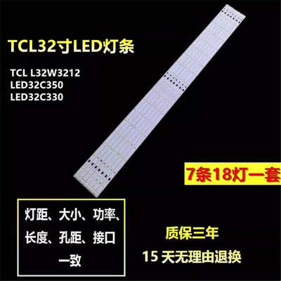 于适用TCL乐华L32W3212 灯条LED32C330 LED32C350 L32S3211灯条