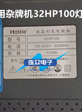 适用杂牌机32HP100灯条32寸杂牌机 HL-2F320A28-0601S-01 A0 3X6