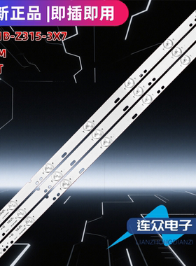 适用于新科LEDTV-3206A 3206E 3206F背光LED灯条XK001B-Z315-3X7