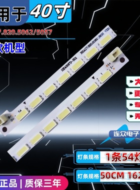 适用海信LED40K360X3D电视灯条SSY-1125050 RSAG7.820.5057/5062